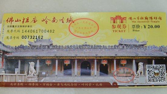 Huangfeihong Memorial